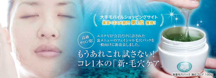 もうあれこれ試さない！コレ1本の「新・毛穴ケア」
