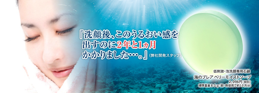 『洗顔後、このうるおい感を出すのに２年と1ヵ月かかりました・・・。』